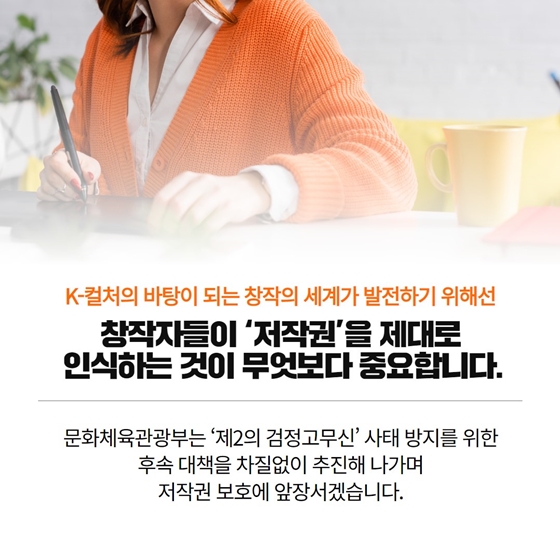 어서와~ 이런 저작권 교육은 처음이지?
