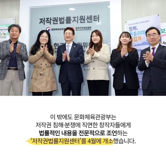 어서와~ 이런 저작권 교육은 처음이지?