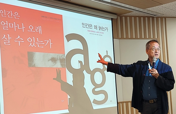 최재천 교수가 강의를 하고 있따.