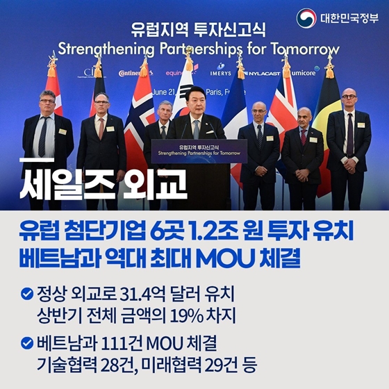 키워드로 보는 윤석열 대통령 프랑스·베트남 순방 (6.19.-24.)