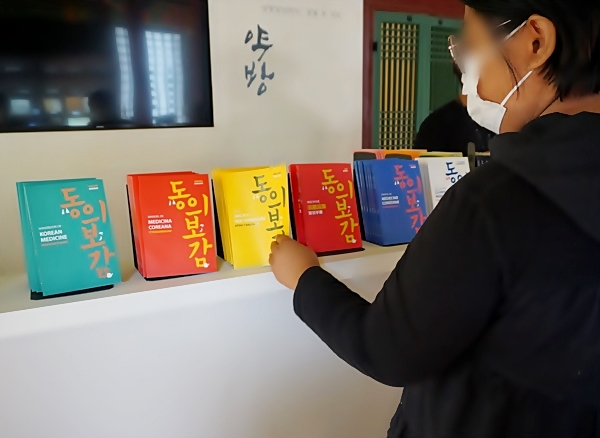 동의보감 핸드북이 현재 10여개국 언어로 제작돼 있다. 한 외국인이 자신의 언어로 된 책을 찾고 있다.