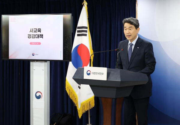 이주호 부총리 겸 교육부장관은 지난 6월 26일 정부서울청사에서 사교육 경감대책을 발표했다.