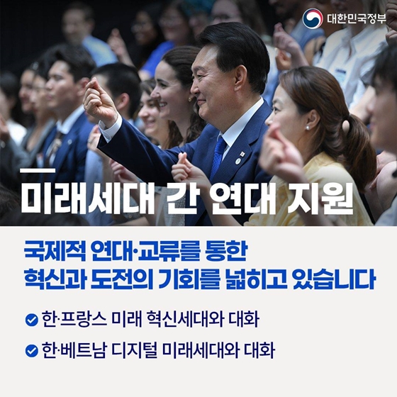 키워드로 보는 윤석열 대통령 프랑스·베트남 순방 (6.19.-24.)