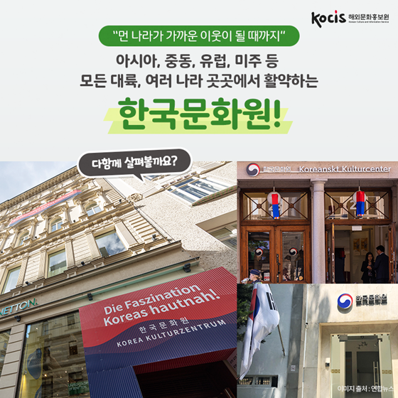 2023년 외신으로 보는 재외한국문화원 활약상 1탄
