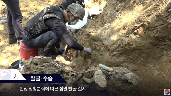 참전용사들의 유해를 발굴하기 위해 혼신의 힘을 쏟는 병사들.(출처=국방부 유해발굴감식단 유튜브)