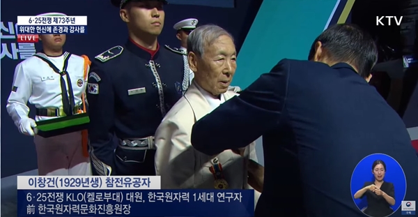 생존 유공자에게 새 제복을 전달하는 한덕수 국무총리.(출처=KTV 국민방송 유튜브)