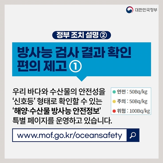 후쿠시마 원전 오염수 방류 관련 일일브리핑 (6.28.)