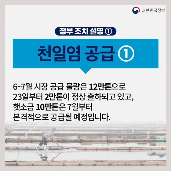 후쿠시마 원전 오염수 방류 관련 일일브리핑 (6.28.)