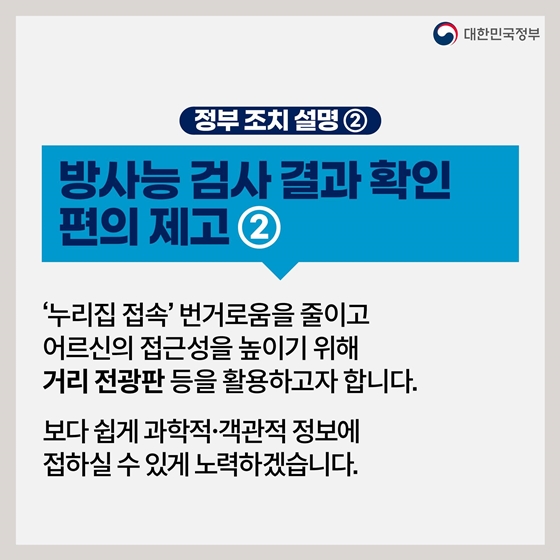 후쿠시마 원전 오염수 방류 관련 일일브리핑 (6.28.)
