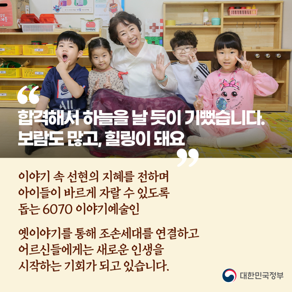 따뜻함과 삶의 지혜를 우리 아이들에게 이야기로 전합니다