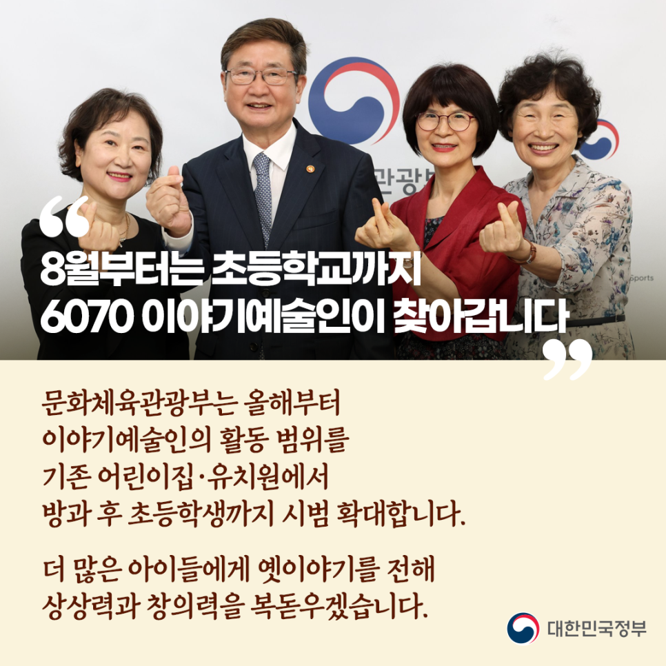 따뜻함과 삶의 지혜를 우리 아이들에게 이야기로 전합니다