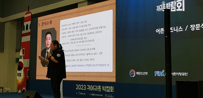전라남도 영광군 어촌에 정착하여 성공한 장문석 씨