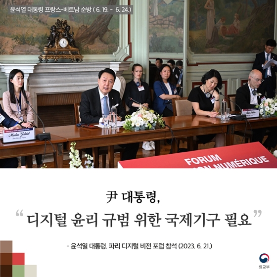 윤석열 대통령, 프랑스-베트남 순방