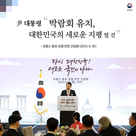 윤석열 대통령, 프랑스-베트남 순방
