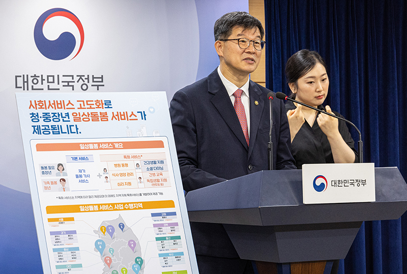 이기일 보건복지부 1차관이 5일 오전 서울 종로구 정부서울청사에서 일상 돌봄 서비스 사업 추진계획을 발표하고 있다. (사진=저작권자(c) 연합뉴스, 무단 전재-재배포 금지)