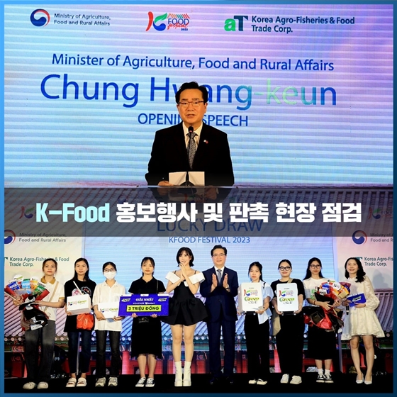 베트남에서 케이푸드(K-Food) 매력을 알리다!