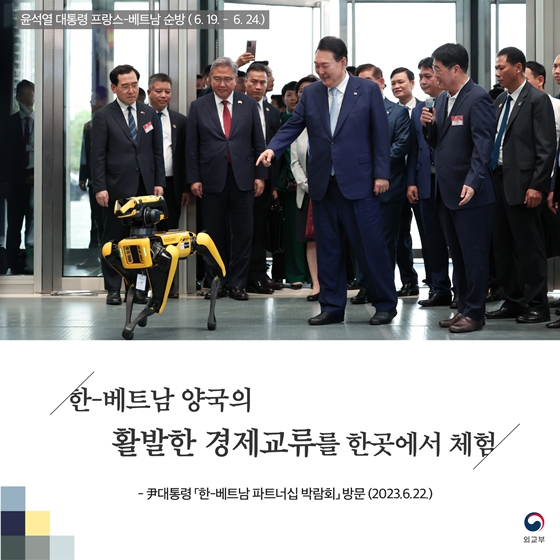 윤석열 대통령, 프랑스-베트남 순방