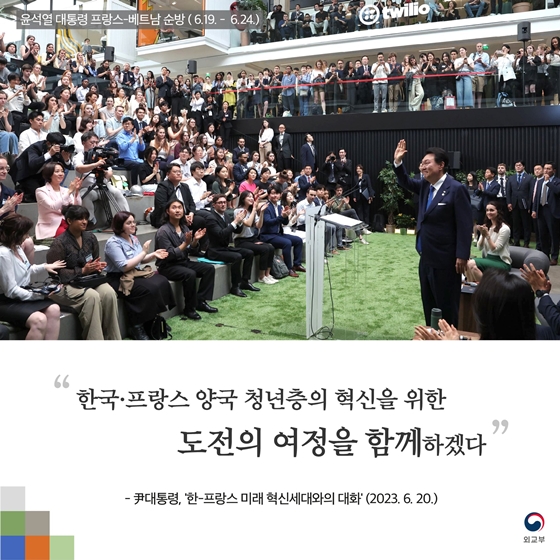 윤석열 대통령, 프랑스-베트남 순방