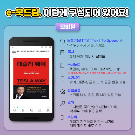 초·중·고등학생 주목! 전자책 무제한, 무료로 읽으세요!