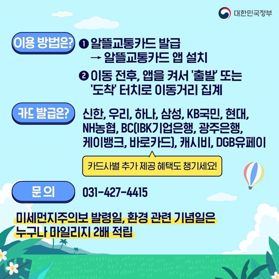 7월 소비 ‘알짜정보’ 모아왔습니다!