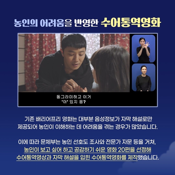 영화 <모가디슈>, <미나리> 수어로 즐겨요!