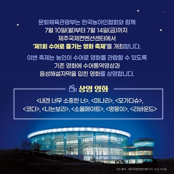 영화 <모가디슈>, <미나리> 수어로 즐겨요!