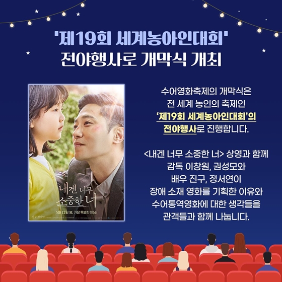 영화 <모가디슈>, <미나리> 수어로 즐겨요!
