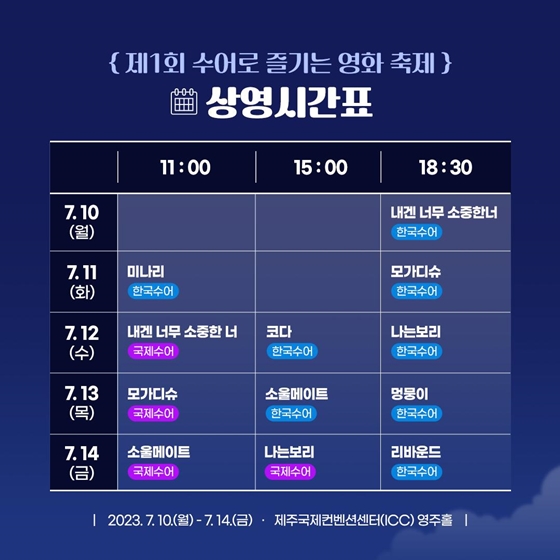 영화 <모가디슈>, <미나리> 수어로 즐겨요!