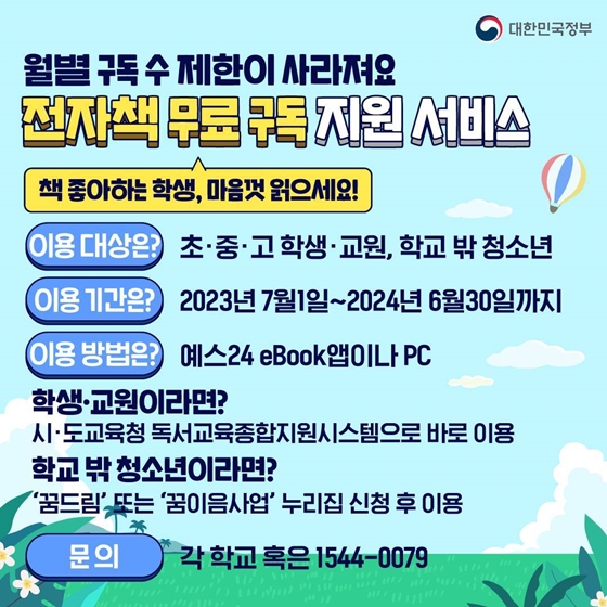 7월 소비 ‘알짜정보’ 모아왔습니다!