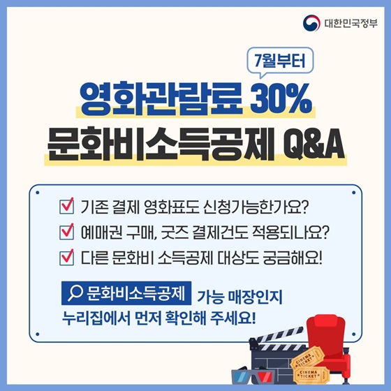 7월 놓치면 아까운 정책 모음.zip