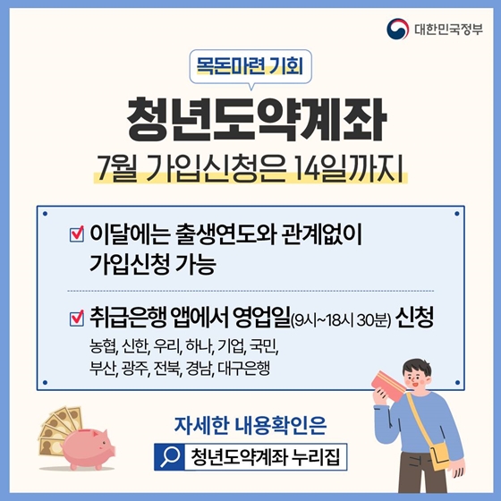 7월 놓치면 아까운 정책 모음.zip