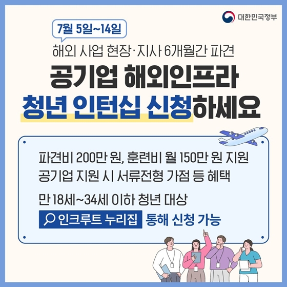7월 놓치면 아까운 정책 모음.zip