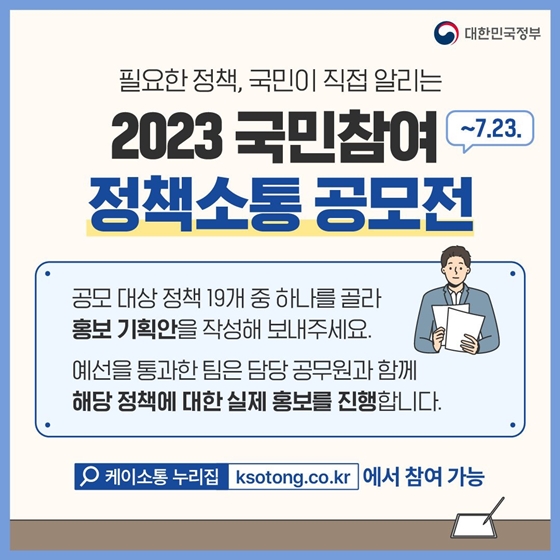 7월 놓치면 아까운 정책 모음.zip