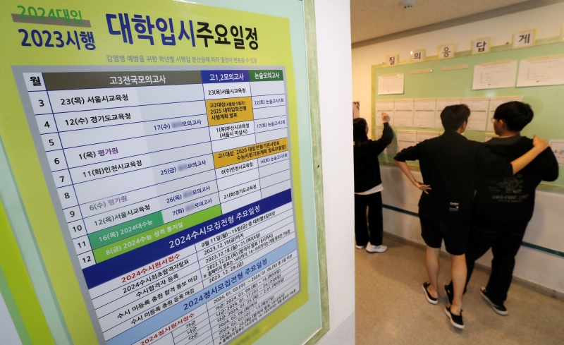 서울시내 한 학원 복도에 대학입시 주요일정이 붙어있다.(사진=저작권자(c) 뉴스1, 무단 전재-재배포 금지)