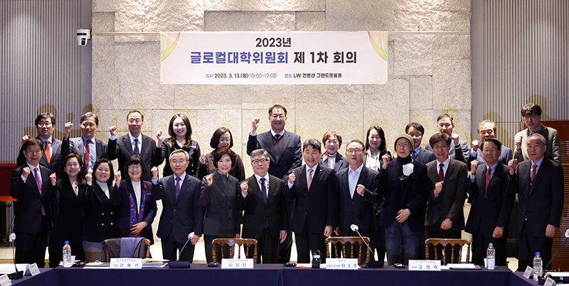 이주호 사회부총리 겸 교육부 장관이 지난 13일 서울 중구 LW컨벤션에서 열린 ‘2023년 글로컬대학위원회 제1차 회의’에 참석해 참석자들과 파이팅 포즈를 취하며 기념촬영을 하고 있다. (사진=교육부)