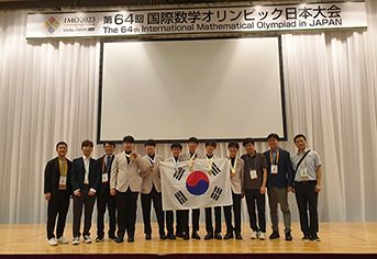 한국, 올해 국제수학올림피아드서 국가종합 3위 차지
