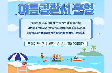 인명구조함-10 이미지