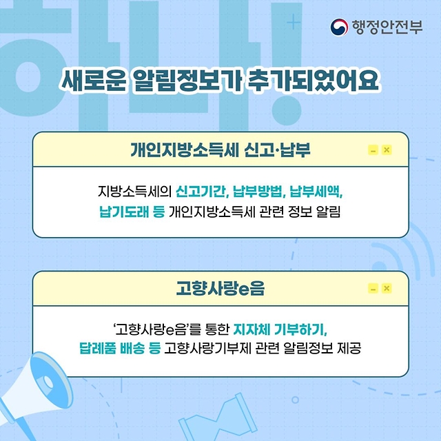 국민비서 ‘구삐’가 알려주는 국민비서 구독생활