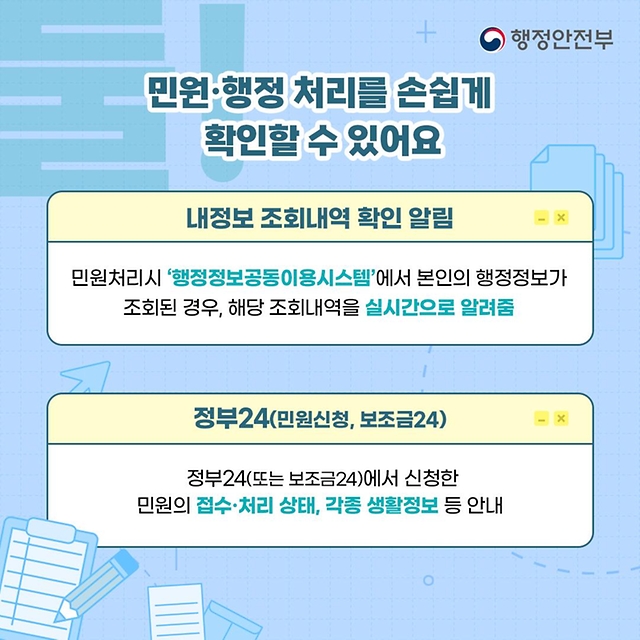 국민비서 ‘구삐’가 알려주는 국민비서 구독생활