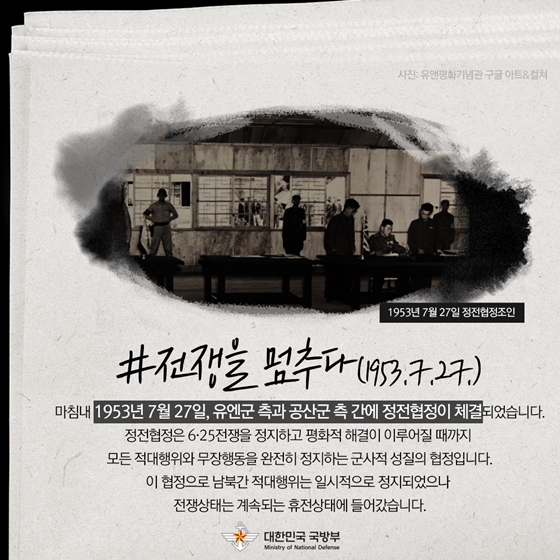 “서약하다” 한미동맹 70주년, 같이 갑시다 ⑤