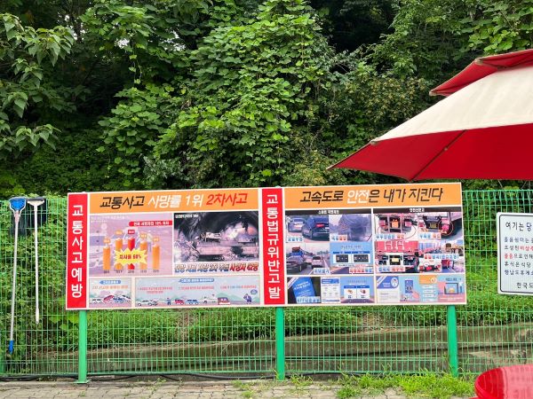 운전 중 피로함을 느껴 들린 졸음쉼터. 화장실과 푸드트럭, 벤치 등 휴식을 취할 수 있는 다양한 것들이 준비되어있었다. 10분의 휴식만으로도 피로가 많이 개선됐다.