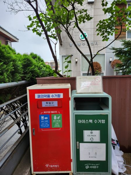 주민센터에도 폐의약품 수거함이 설치되어 있다.