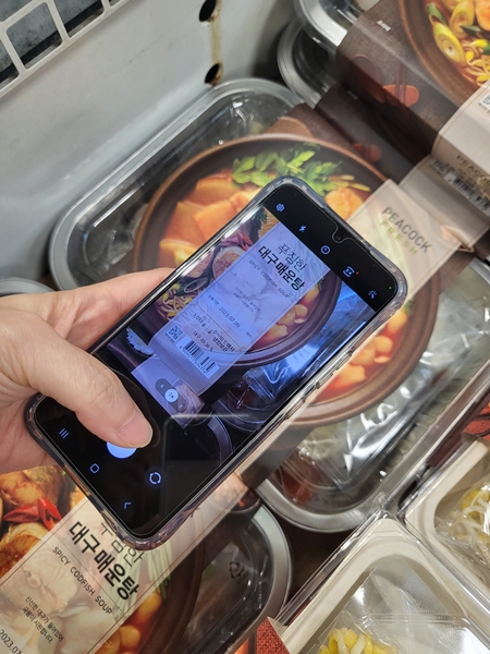 내손안 앱에서 식품명 또는 제품에 표기되어 있는 바코드를 검색하면 제품의 정보를 확인할 수 있다.