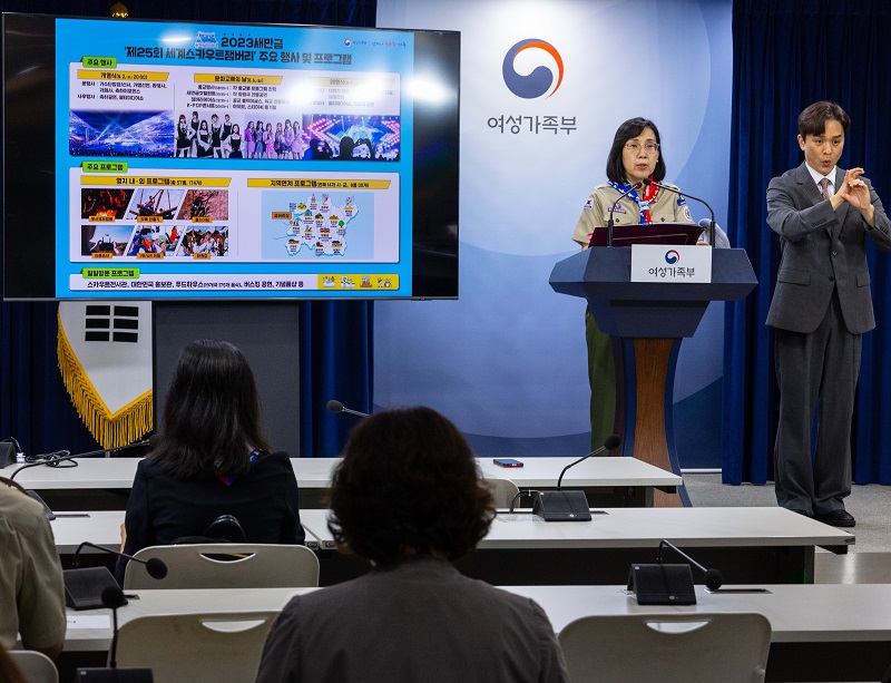 2023 새만금 제25회 세계스카우트 잼버리 개회가 일주일 앞으로 다가온 가운데, 김현숙 여성가족부 장관이 25일 정부서울청사에서 열린 기자회견에서 잼버리 준비 완료와 대회 운영 프로그램에 관해 설명하고 있다.(사진=저작권자(c) 연합뉴스, 무단 전재-재배포 금지)