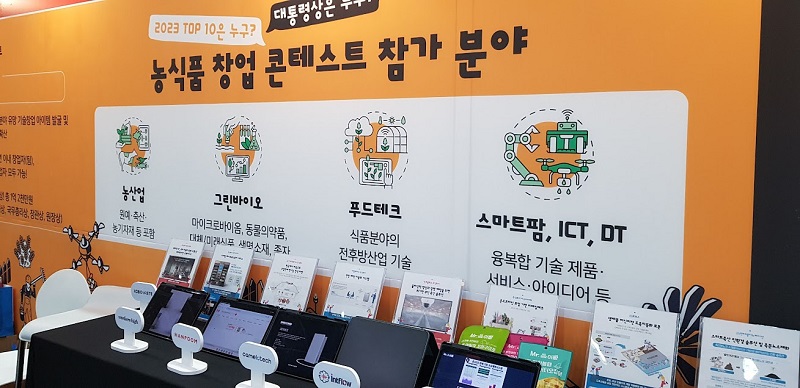 농식품 창업 콘테스트 참가 새싹기업들