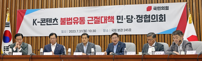 박보균 문화체육관광부 장관이 31일 서울 여의도 국회에서 열린 K-콘텐츠 불법유통 근절대책 민·당·정협의회에서 인사말을 하고 있다. (사진=문화체육관광부)