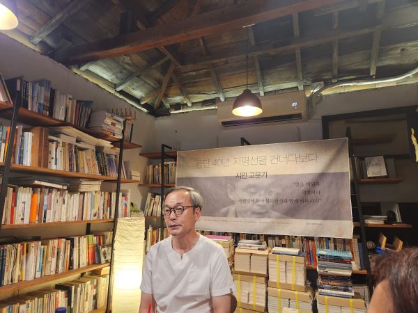 작은서점 '청색종이'에서 열린 고운기 시인과의 만남에 여러 독자들이 참석했다.