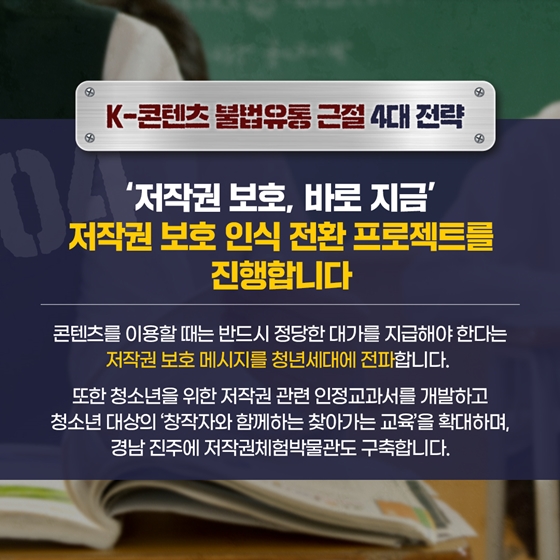 ‘제2의 누누티비’ 막는다!