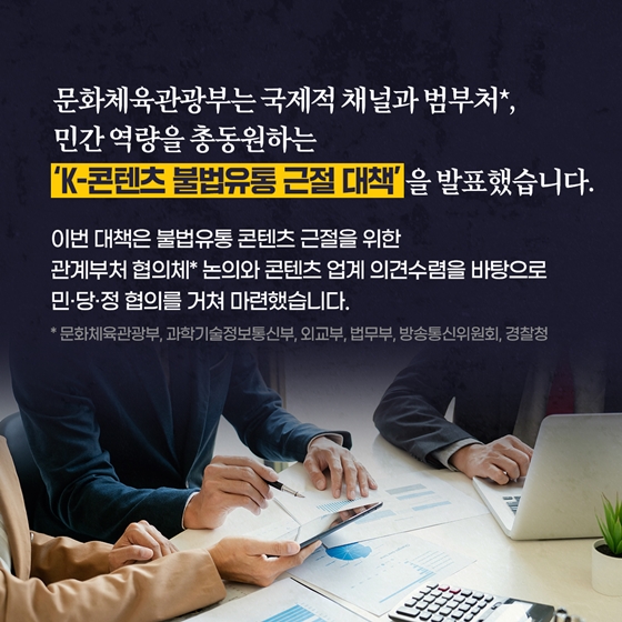 ‘제2의 누누티비’ 막는다!