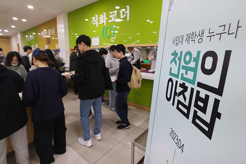 서울 동대문구 서울시립대학교 학생식당에서 학생들이 ‘천원의 아침밥’을 배식받고 있다. (사진=저작권자(c) 연합뉴스, 무단 전재-재배포 금지)